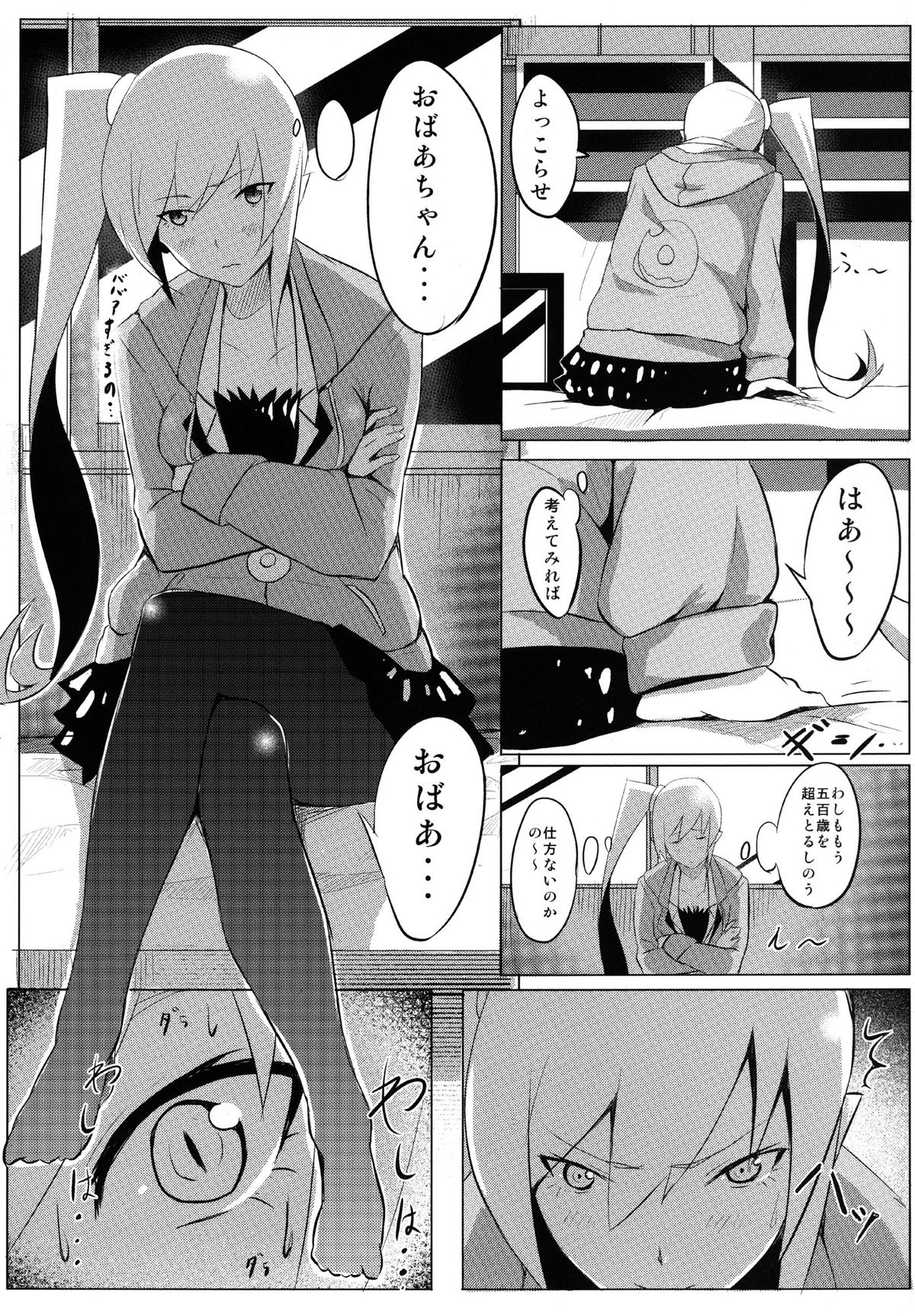 Shinobu x Play - Page 5