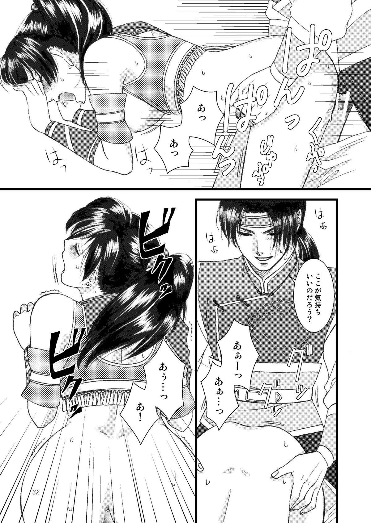 Kasai - Page 32