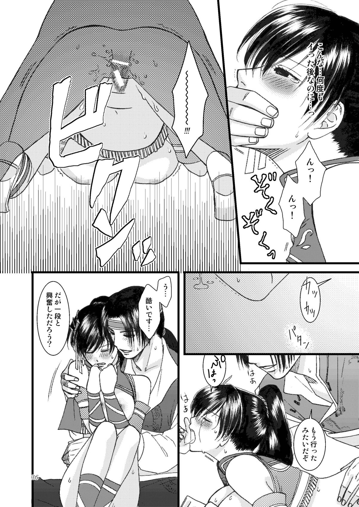 Kasai - Page 36