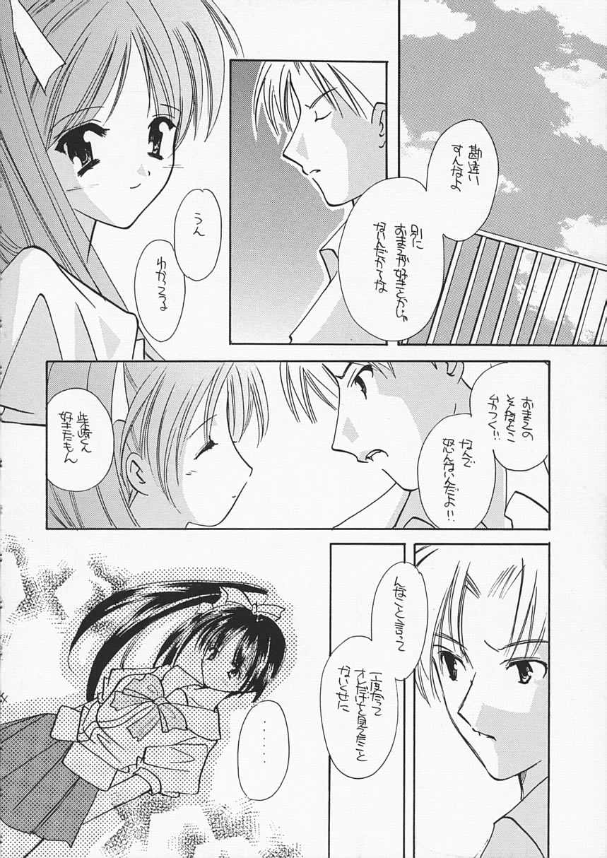 Noemi End - Page 13