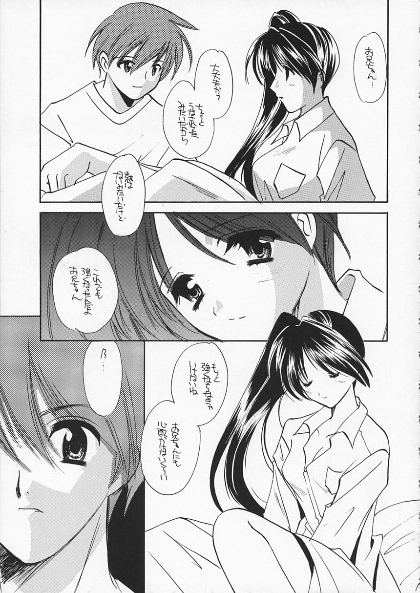 Noemi End - Page 16