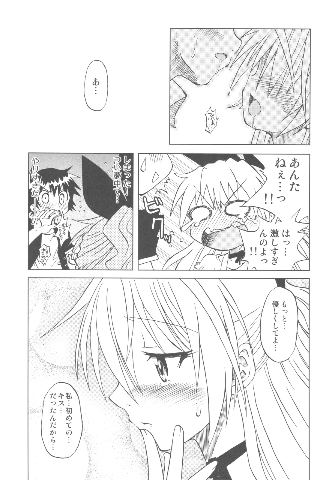 Nisekoigatari - Page 12