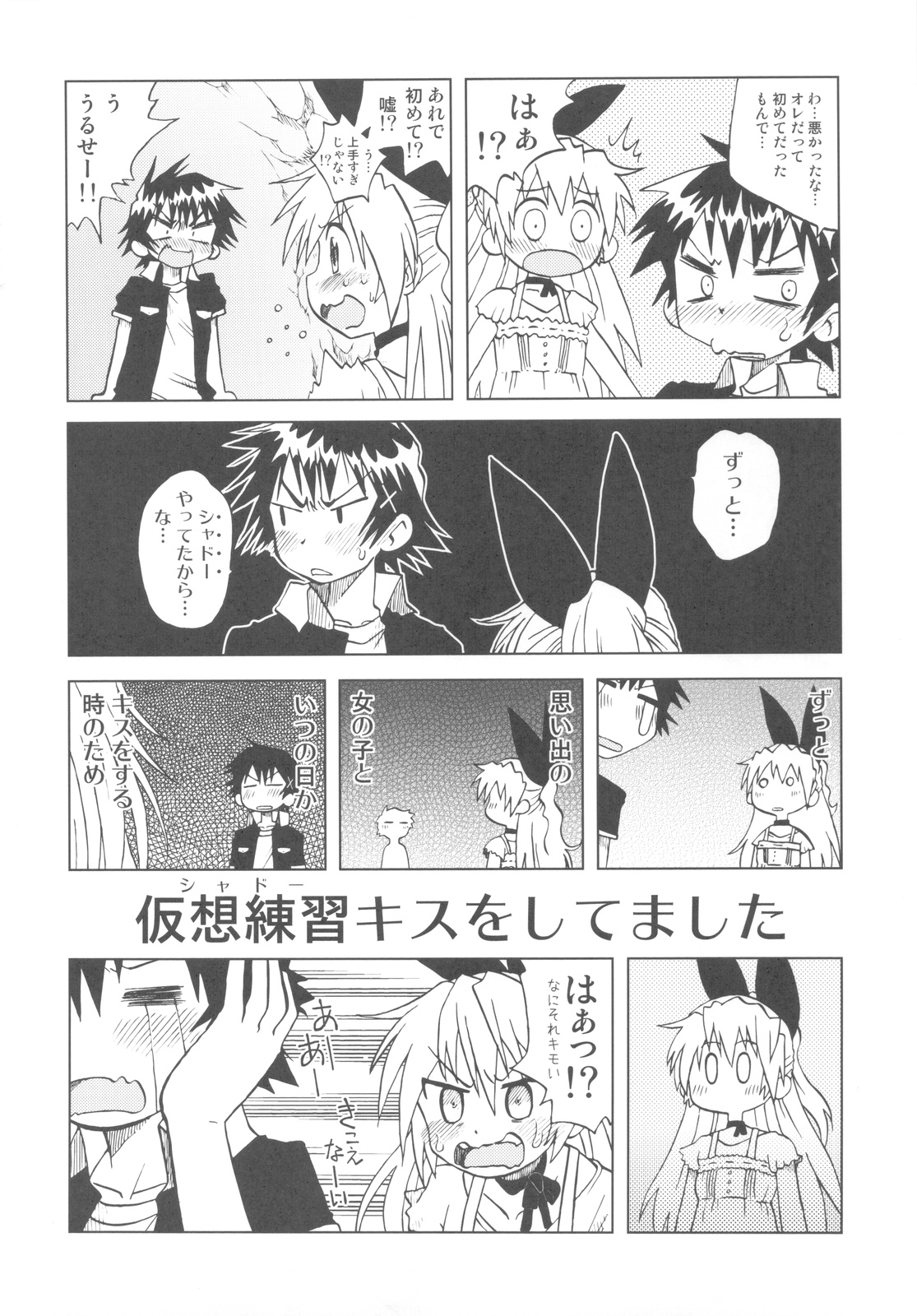Nisekoigatari - Page 13
