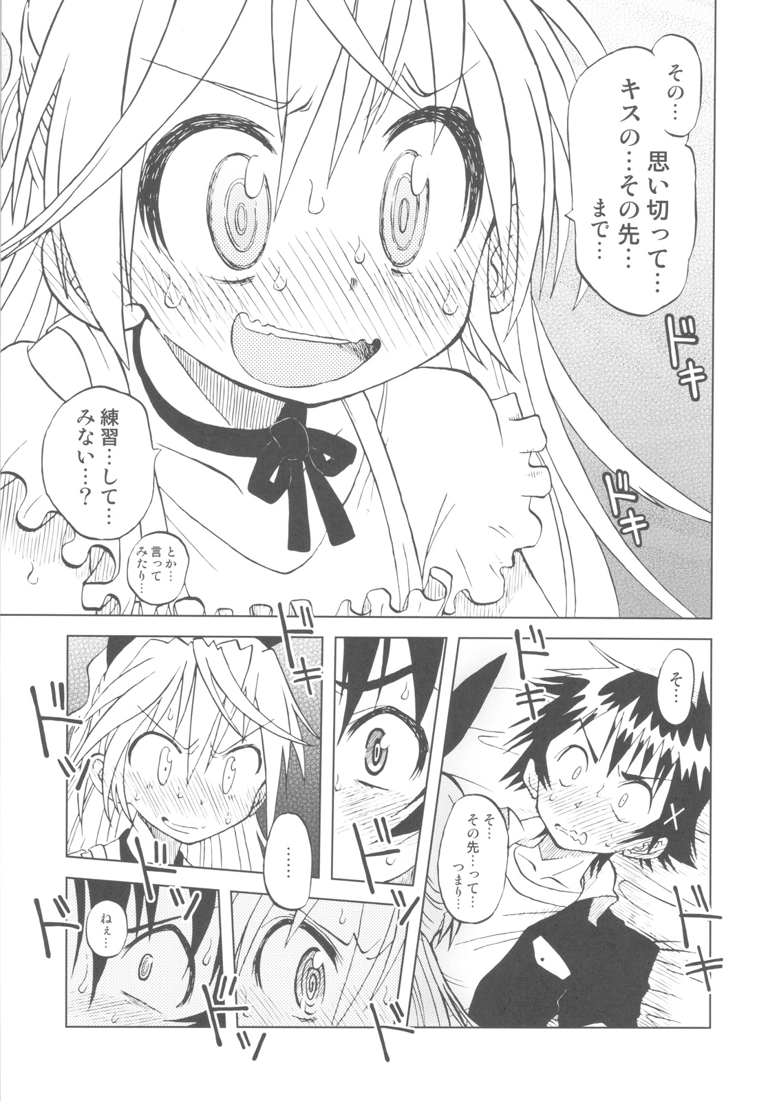 Nisekoigatari - Page 16