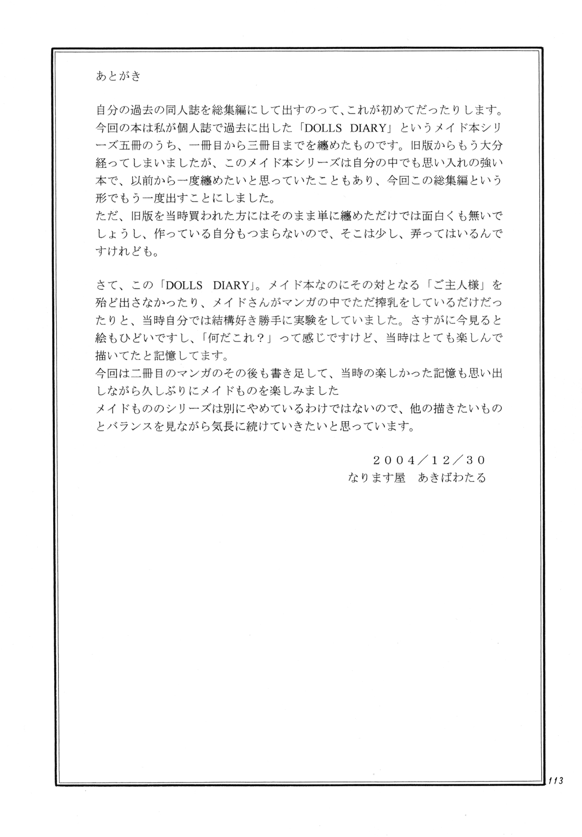 DOLLS DIARY - Page 113