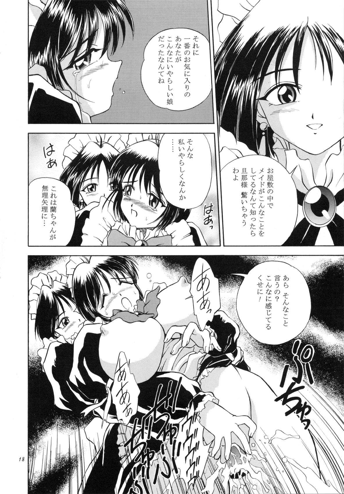 DOLLS DIARY - Page 18