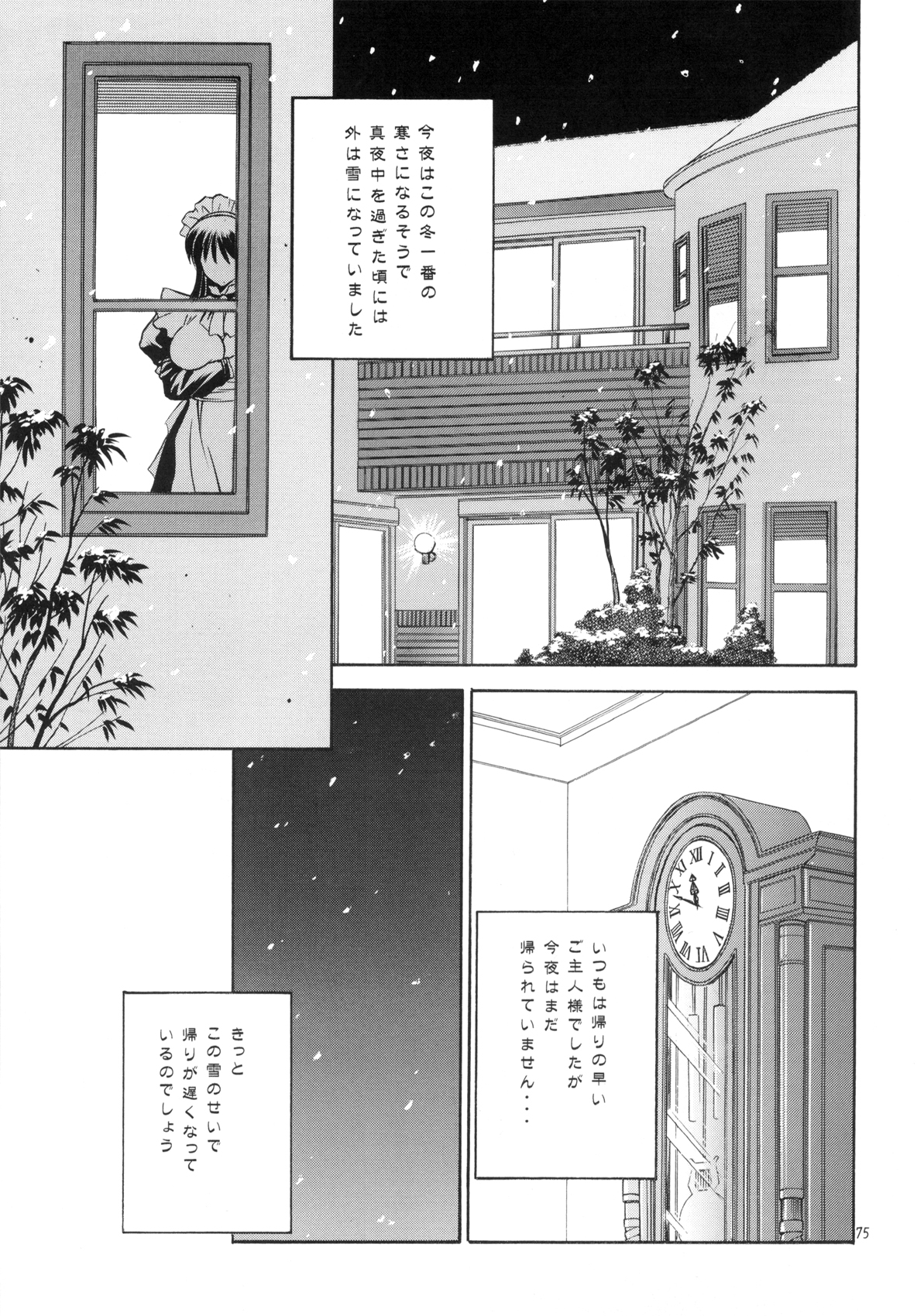 DOLLS DIARY - Page 75