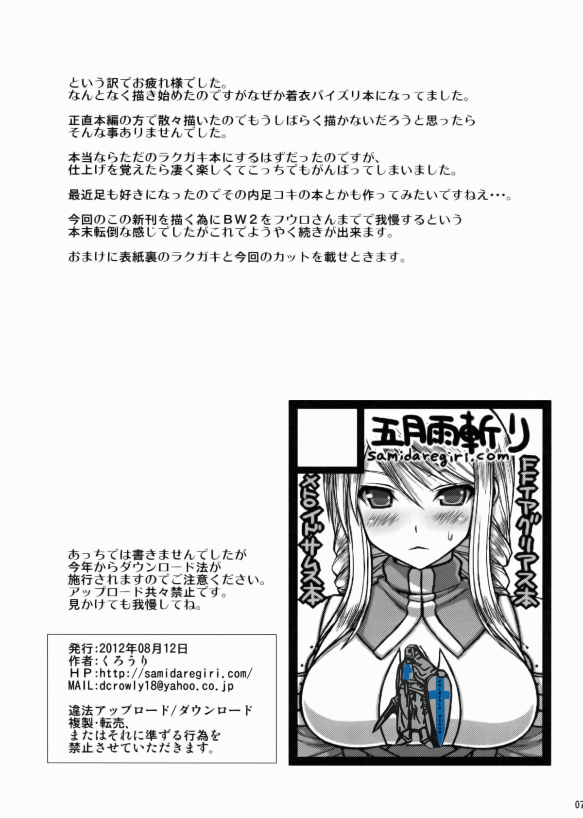 Preview page 7
