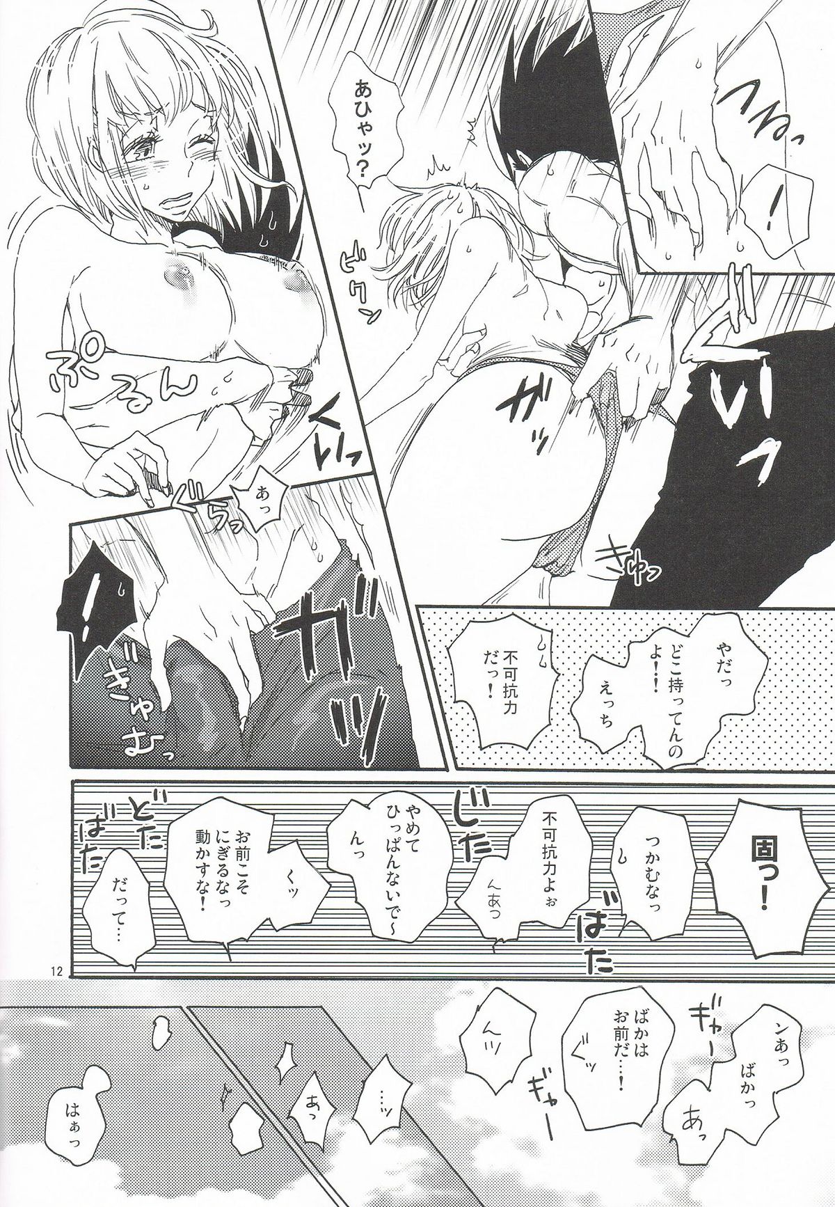Summer - Page 11