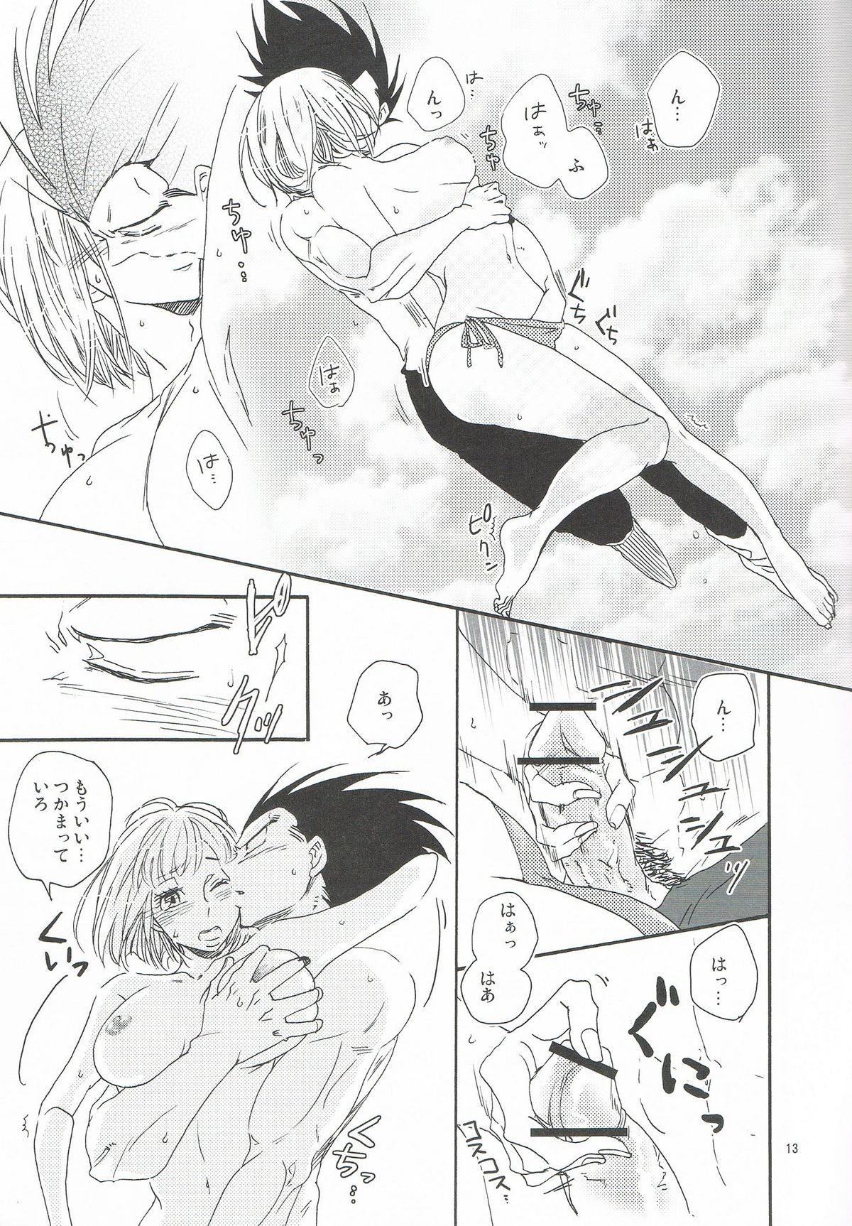 Summer - Page 12