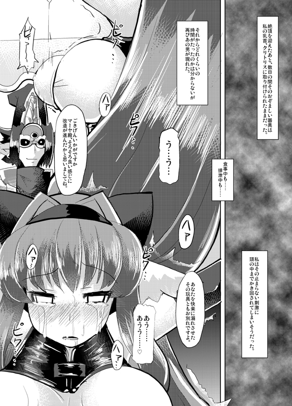 Inugami Shoufu - Page 13