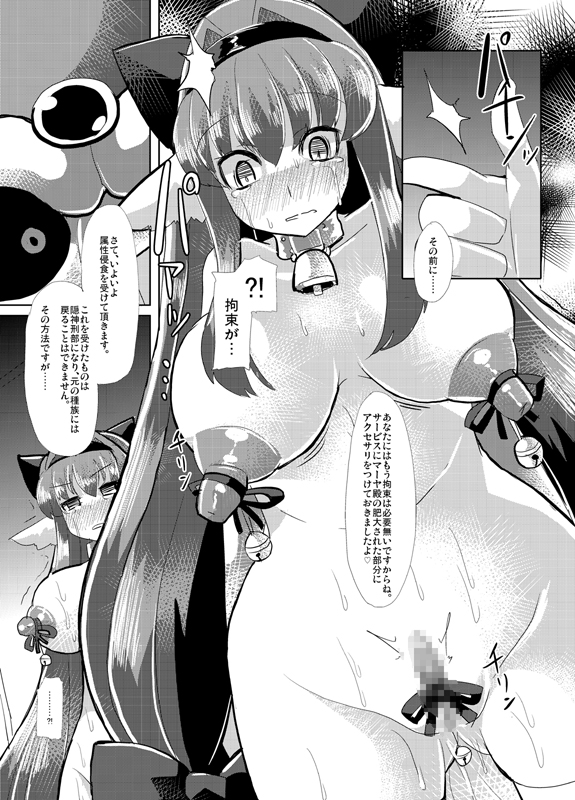 Inugami Shoufu - Page 17