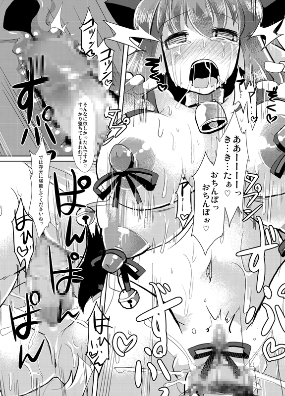 Inugami Shoufu - Page 20