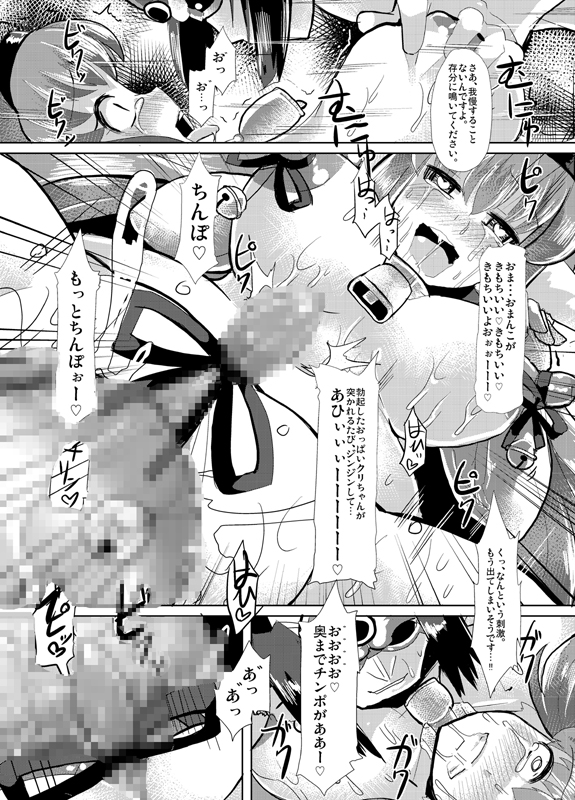 Inugami Shoufu - Page 21