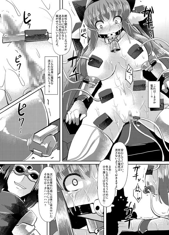 Inugami Shoufu - Page 24