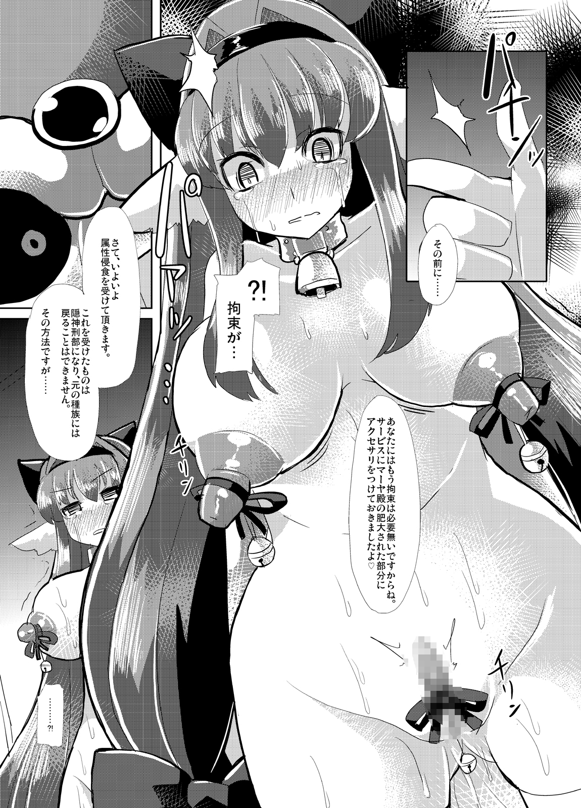 Inugami Shoufu - Page 50