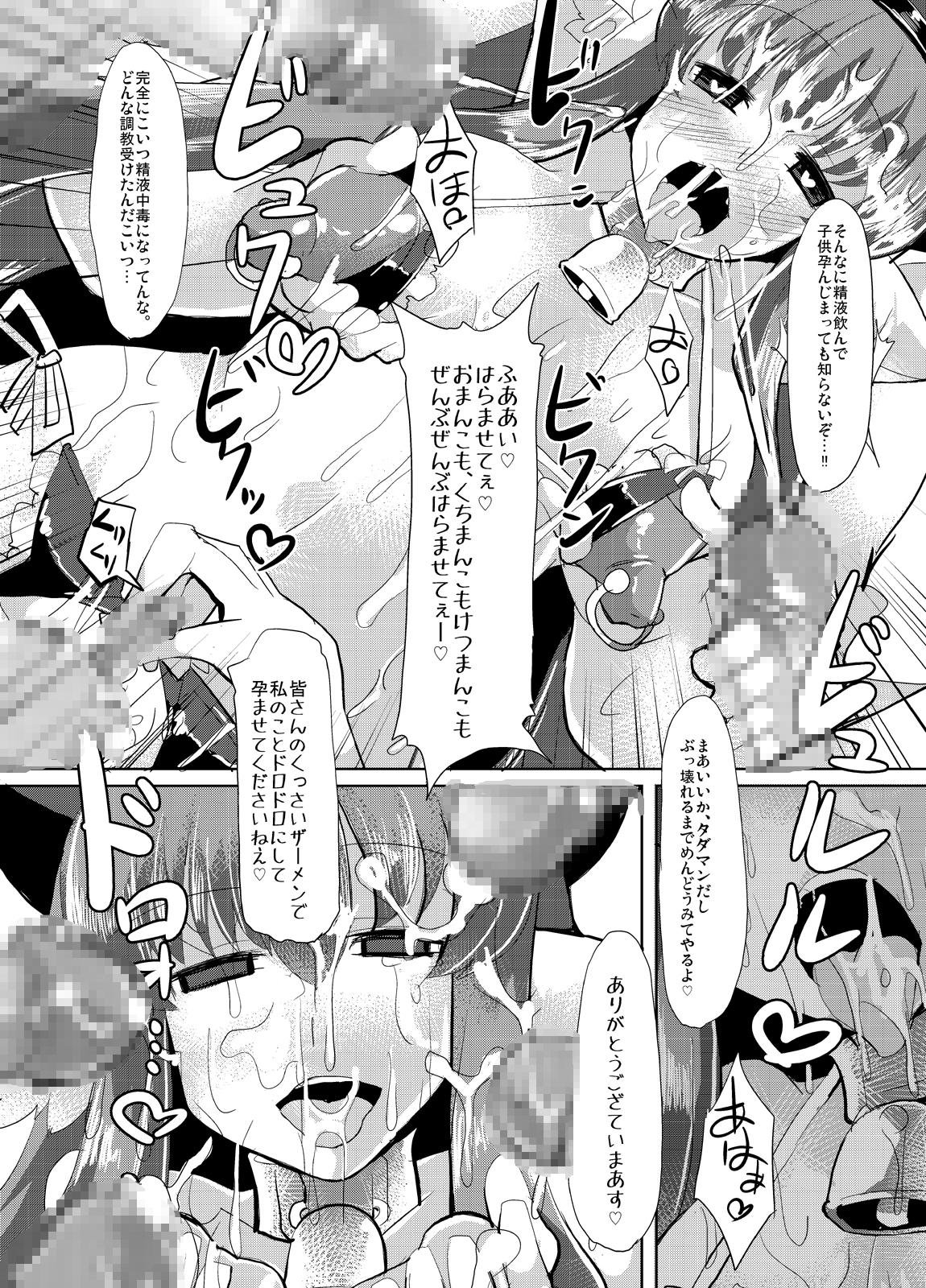 Inugami Shoufu - Page 62