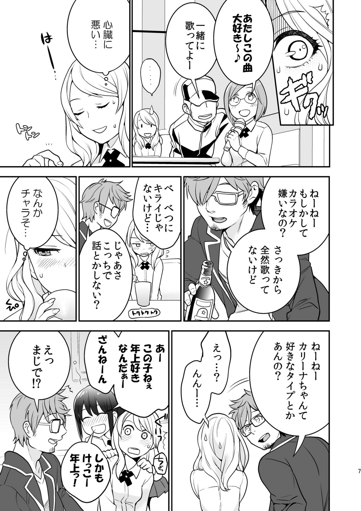 Preview page 6