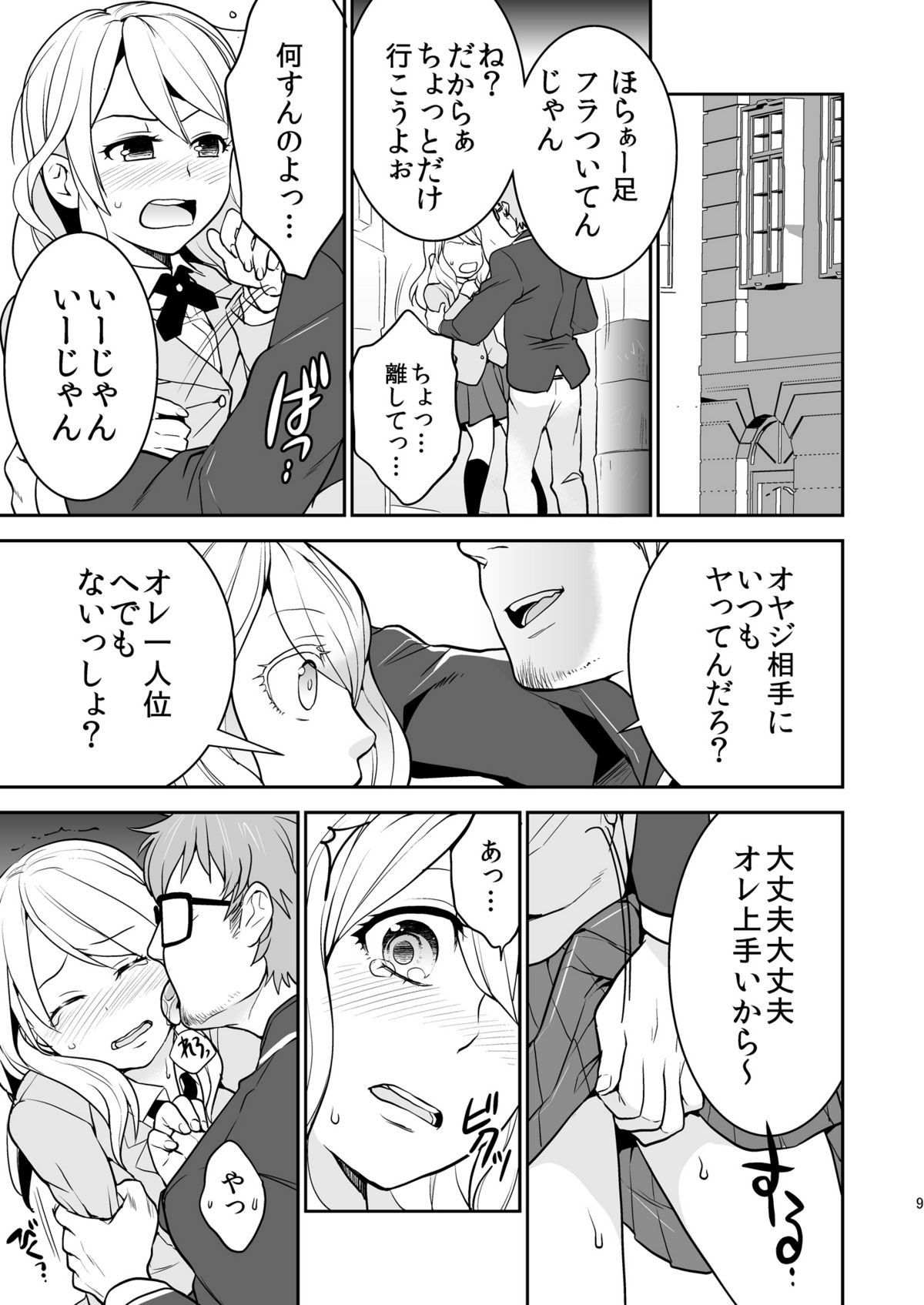 Preview page 8
