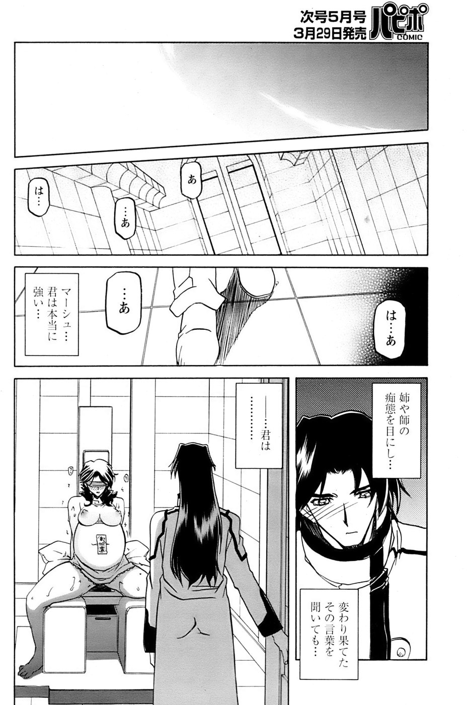 Comic Papipo 2007-04 - Page 38