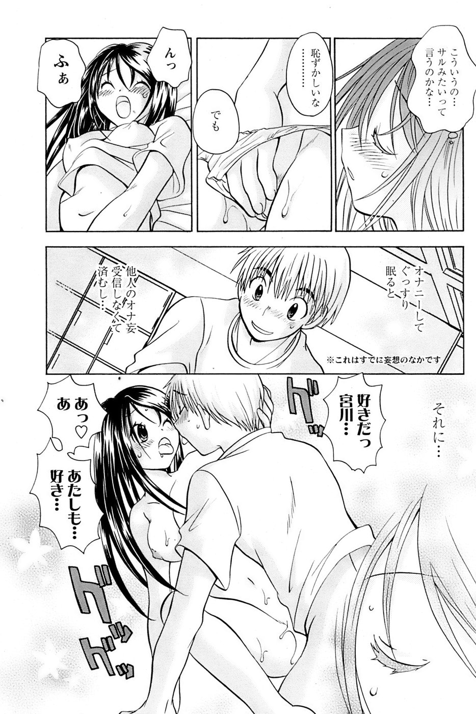 Comic Papipo 2007-04 - Page 77