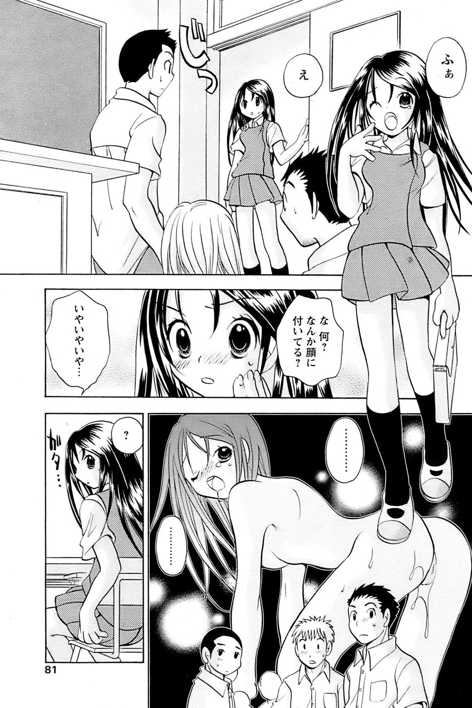Comic Papipo 2007-04 - Page 79