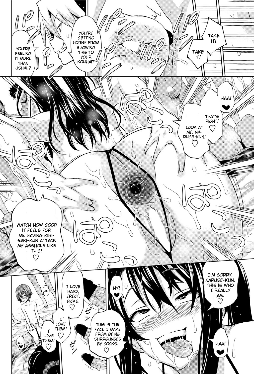 Utakata Omoi Ch. 2 - Page 10