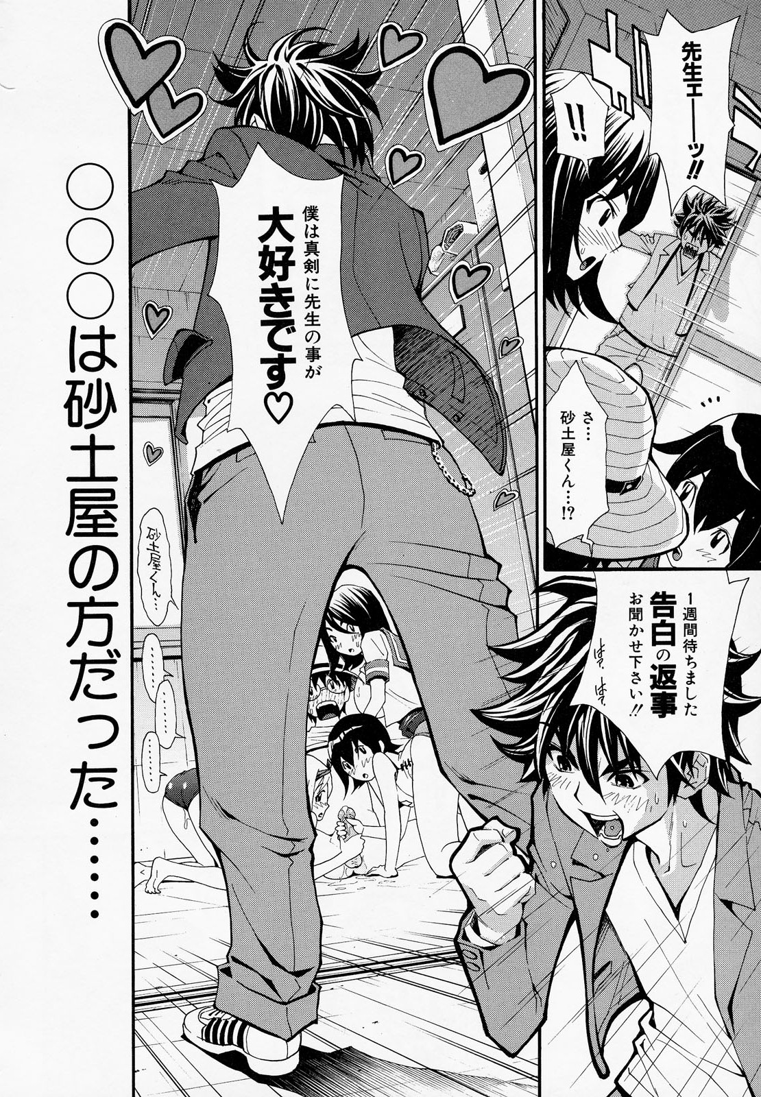 Muneatsu Koubi - Page 151