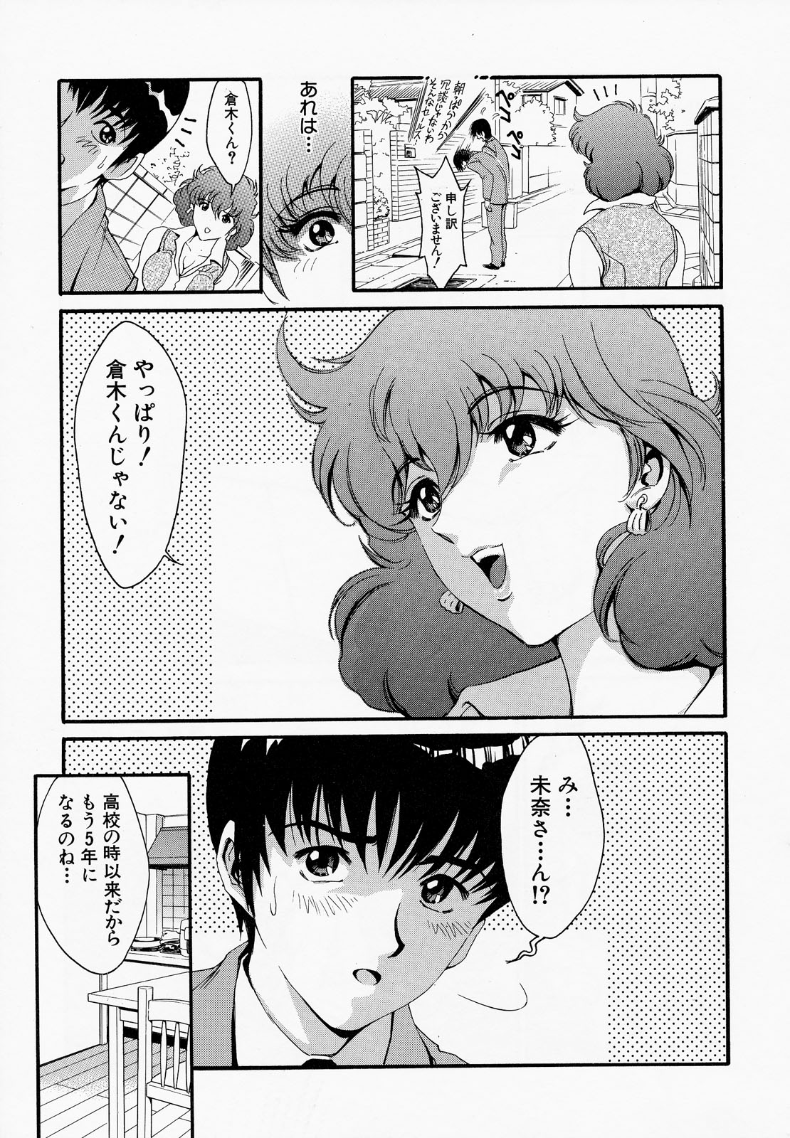 Muneatsu Koubi - Page 156