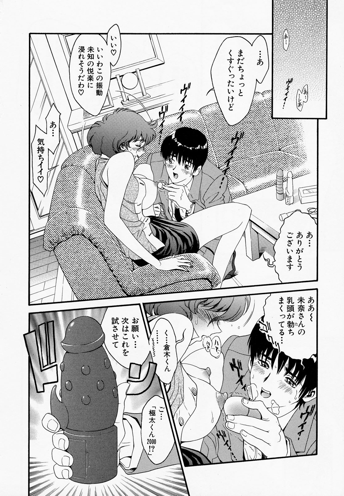 Muneatsu Koubi - Page 161
