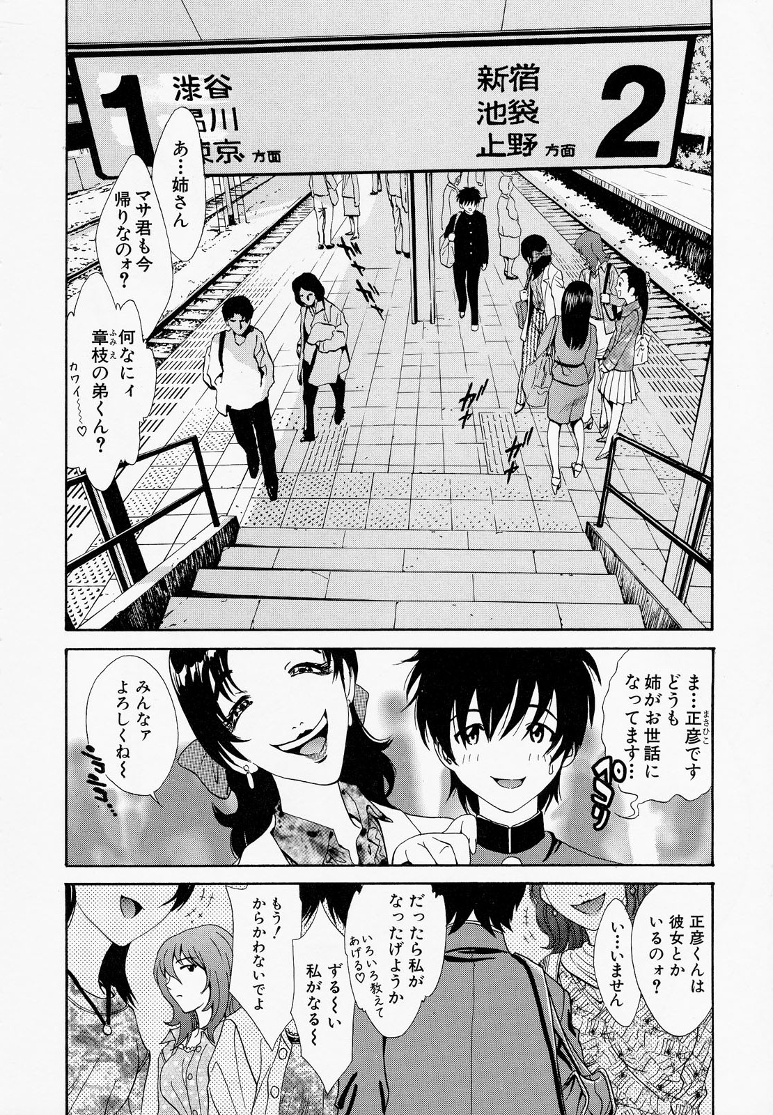 Muneatsu Koubi - Page 171