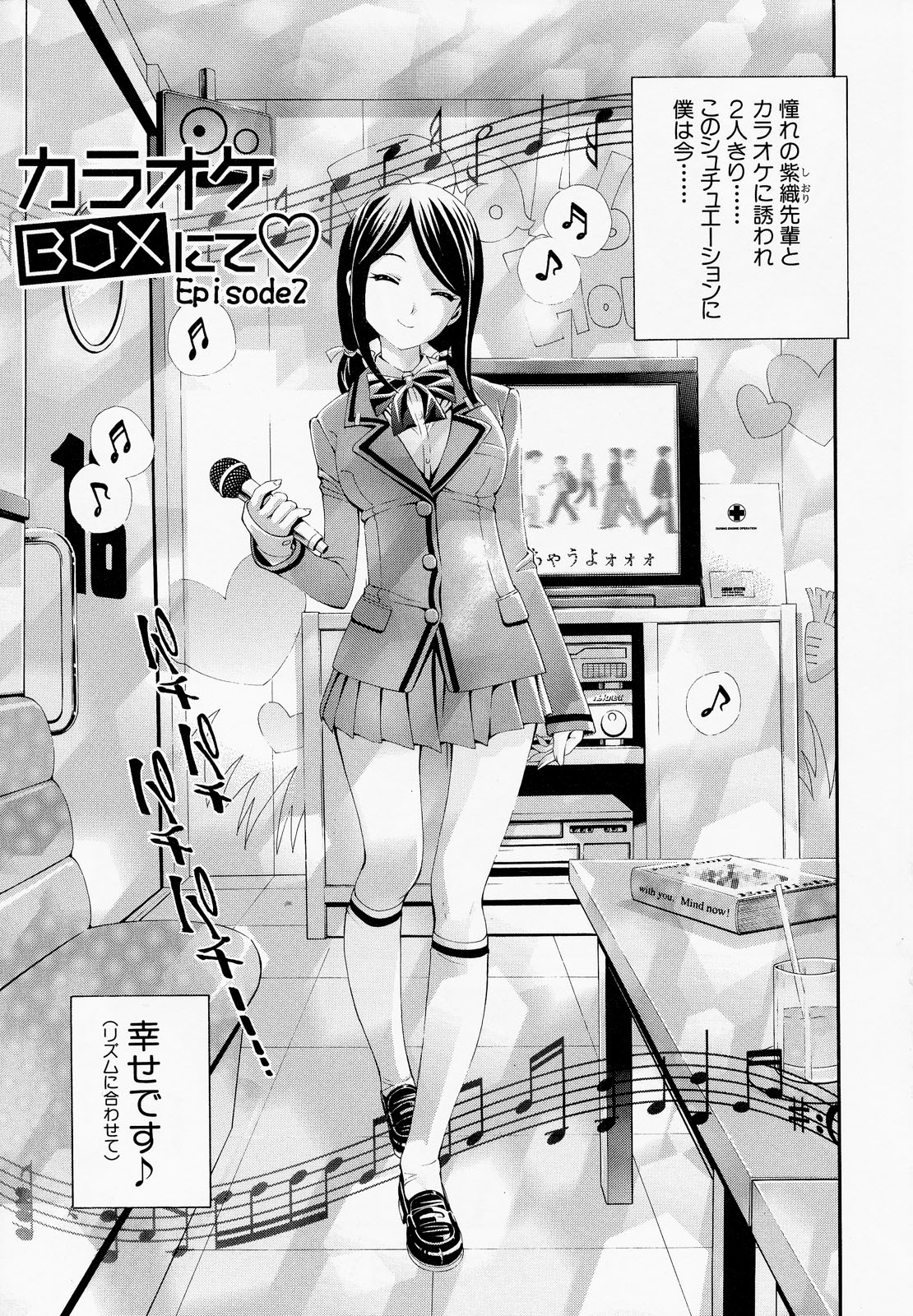 Muneatsu Koubi - Page 46