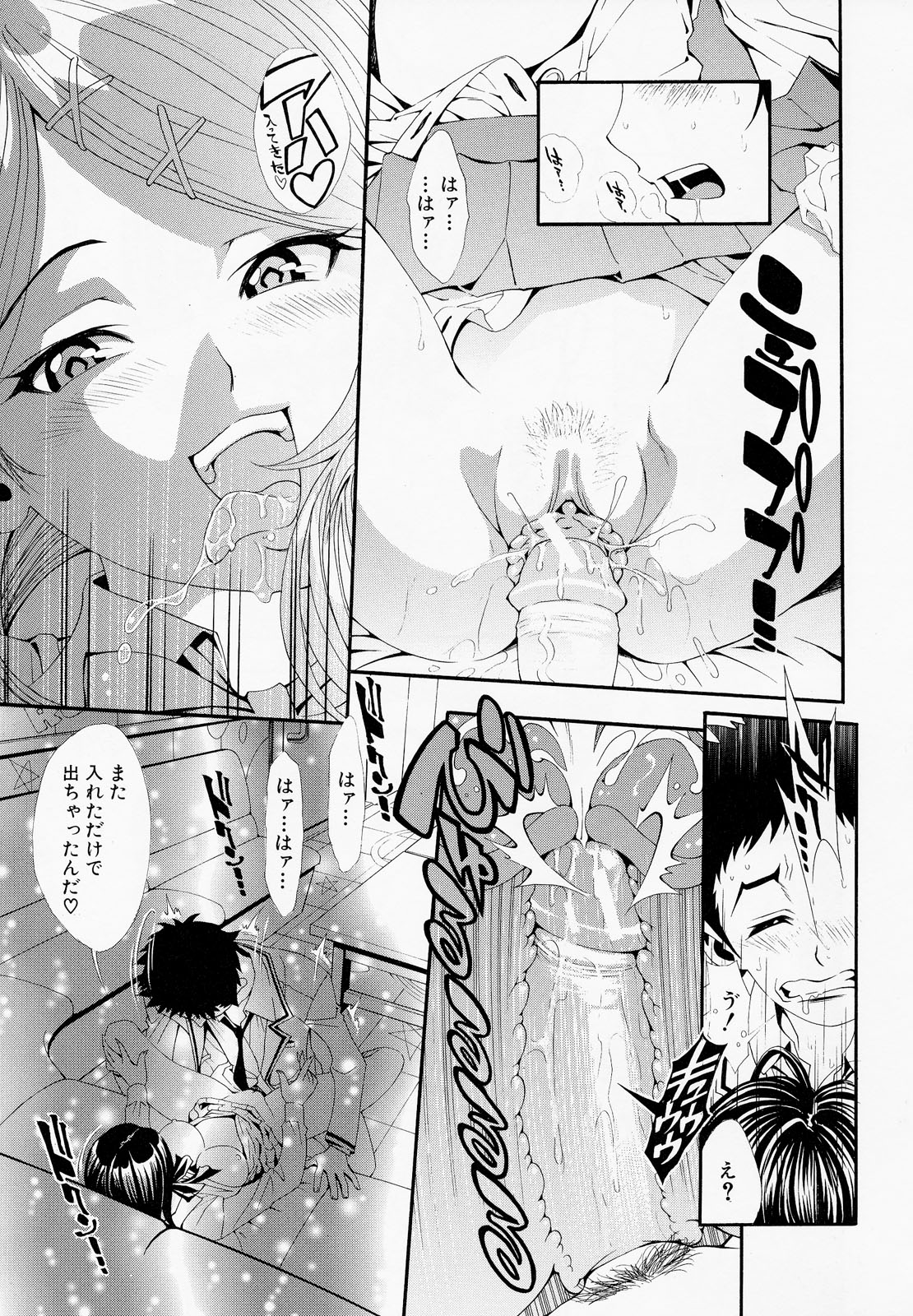 Muneatsu Koubi - Page 66