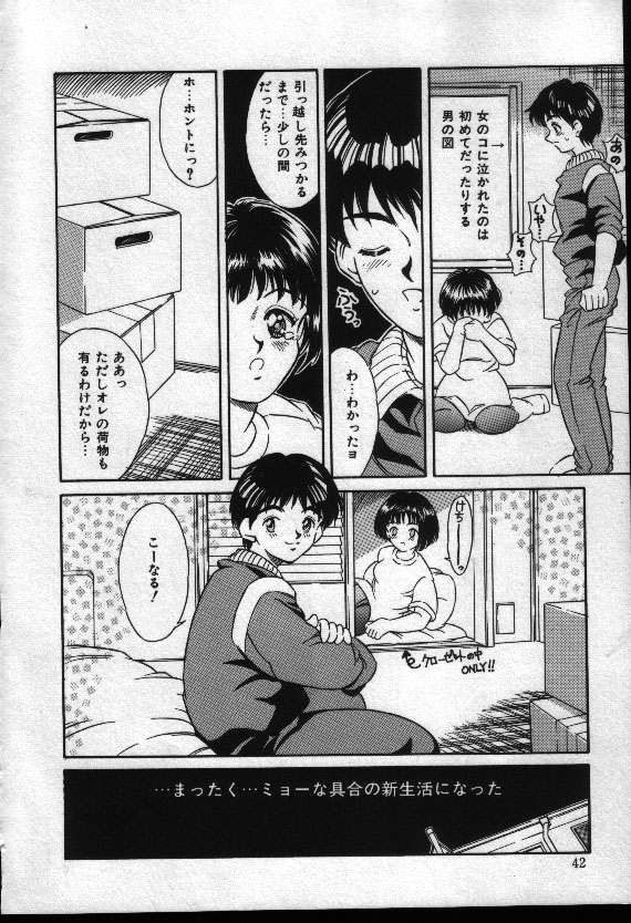 Natsuriro Koi Koi Monogatari - Page 41