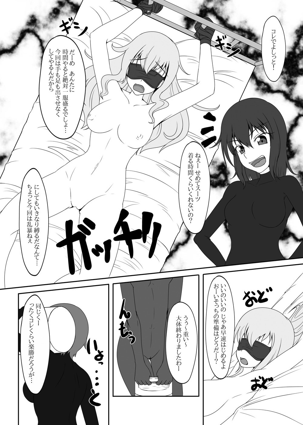 2ndskin vol.5 - Page 13