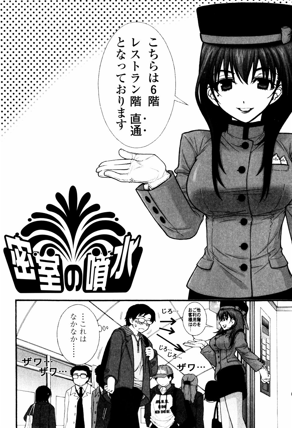 Tsundere De O'-Nedari - Page 12