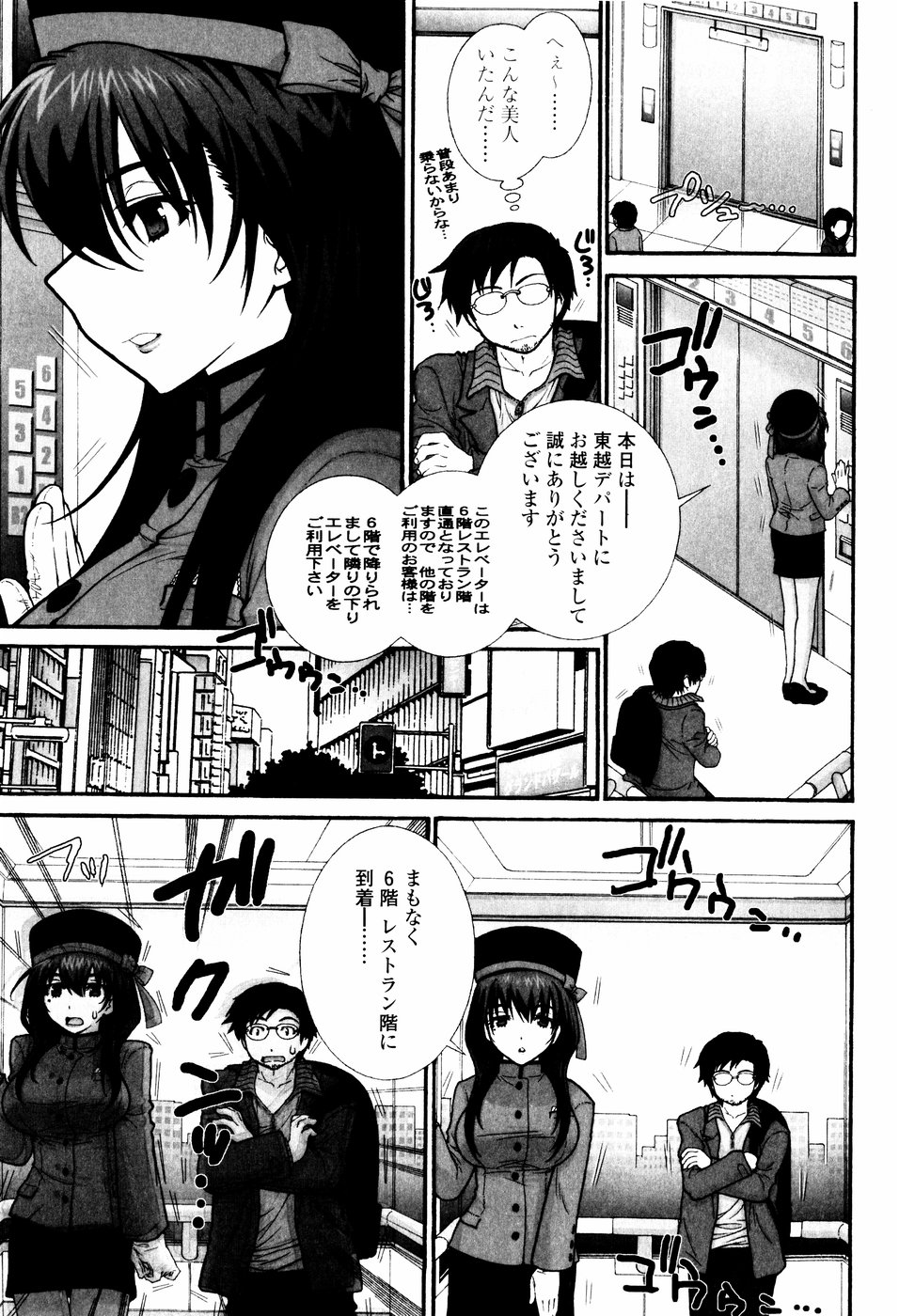 Tsundere De O'-Nedari - Page 13