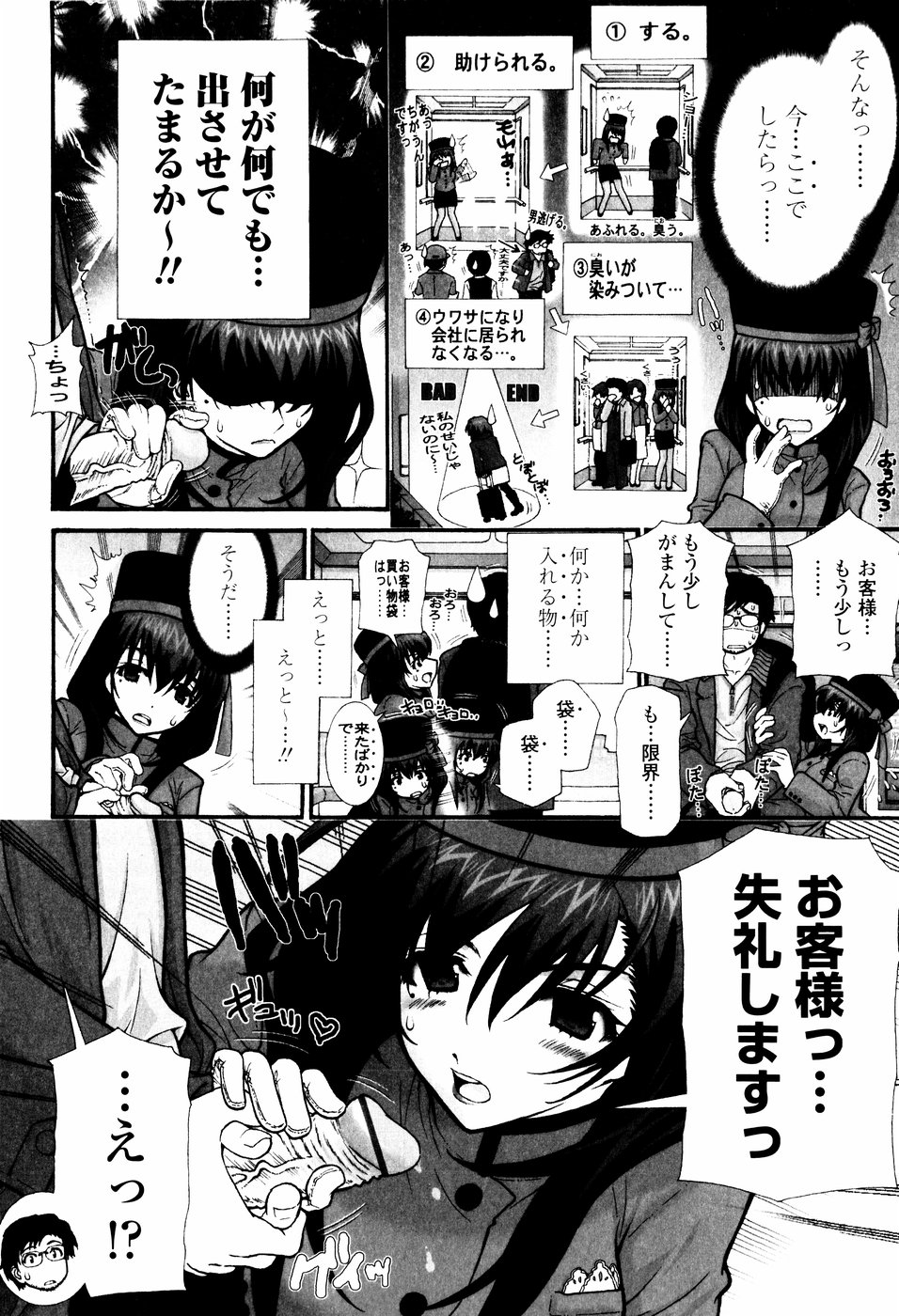 Tsundere De O'-Nedari - Page 16