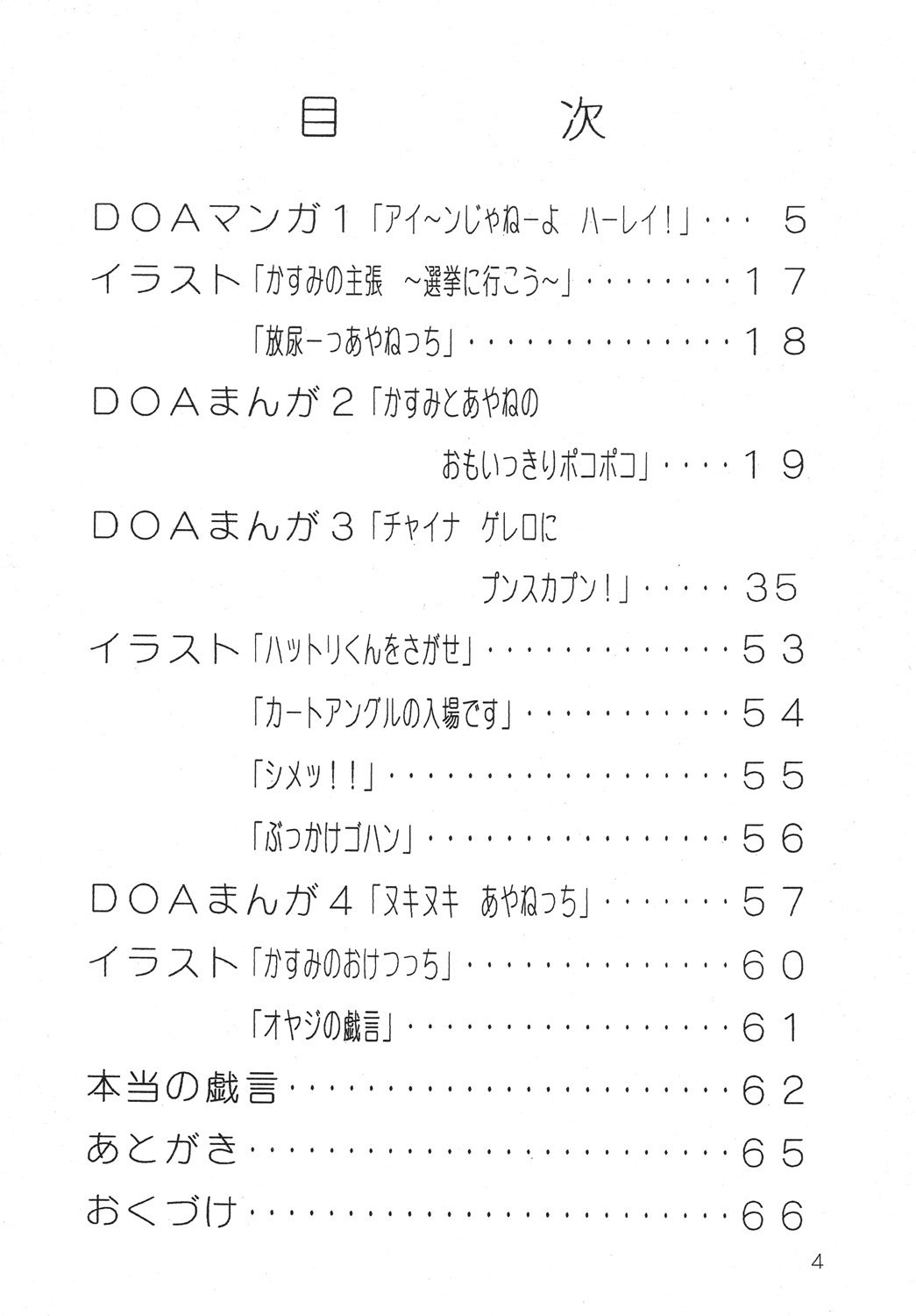 Preview page 3