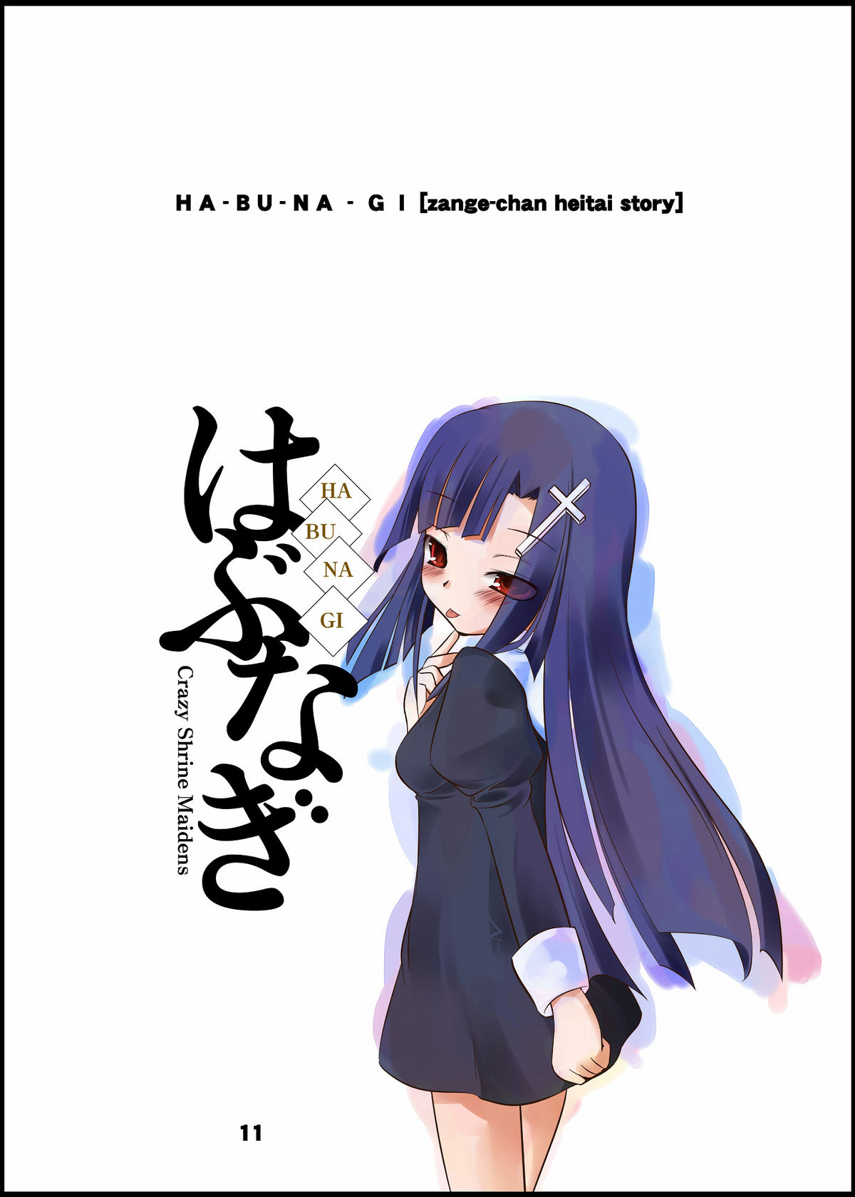 Habu Nagi - Page 10