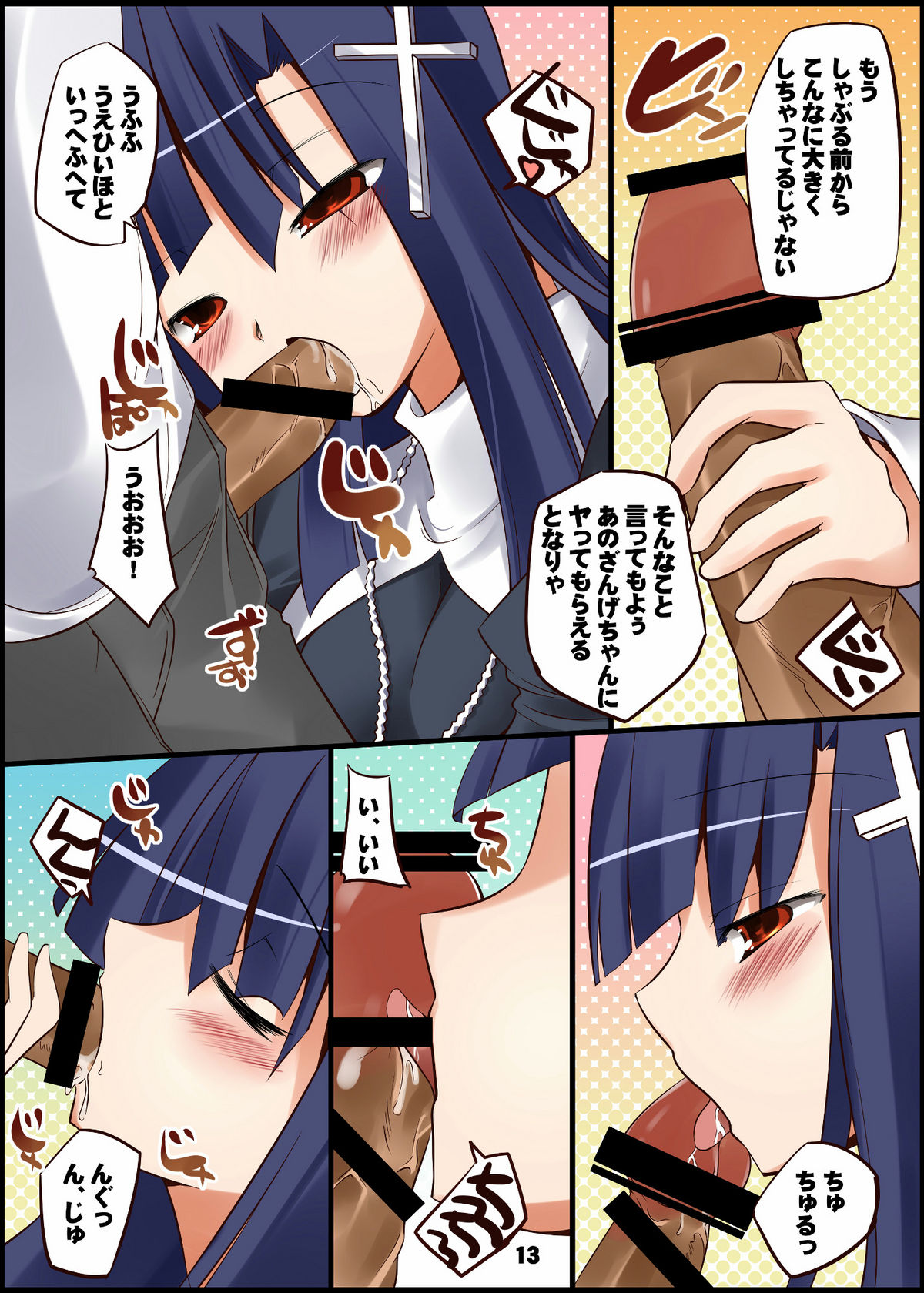 Habu Nagi - Page 12