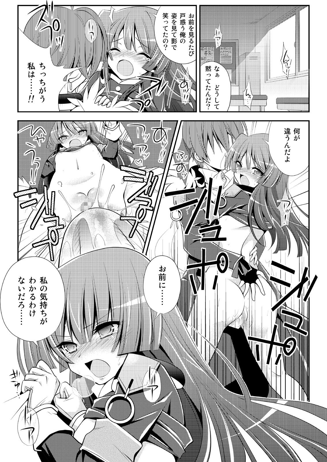 Kousakusuru Horizon - Page 10