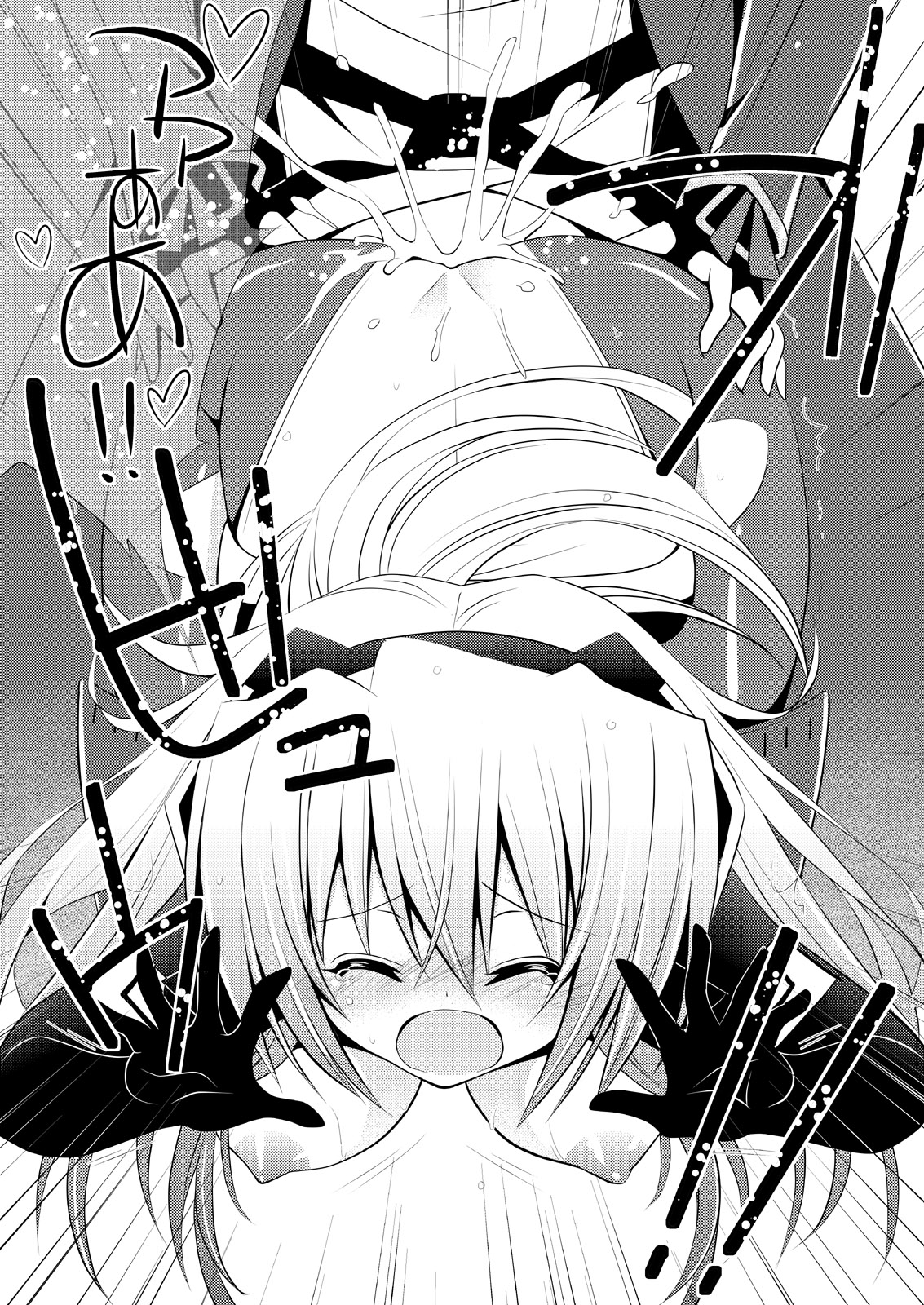 Kousakusuru Horizon - Page 23