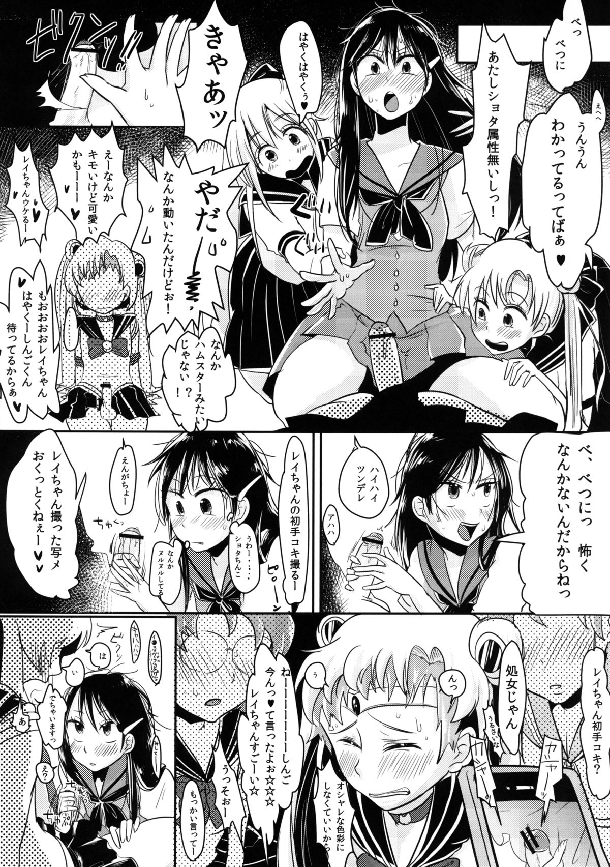 Preview page 7