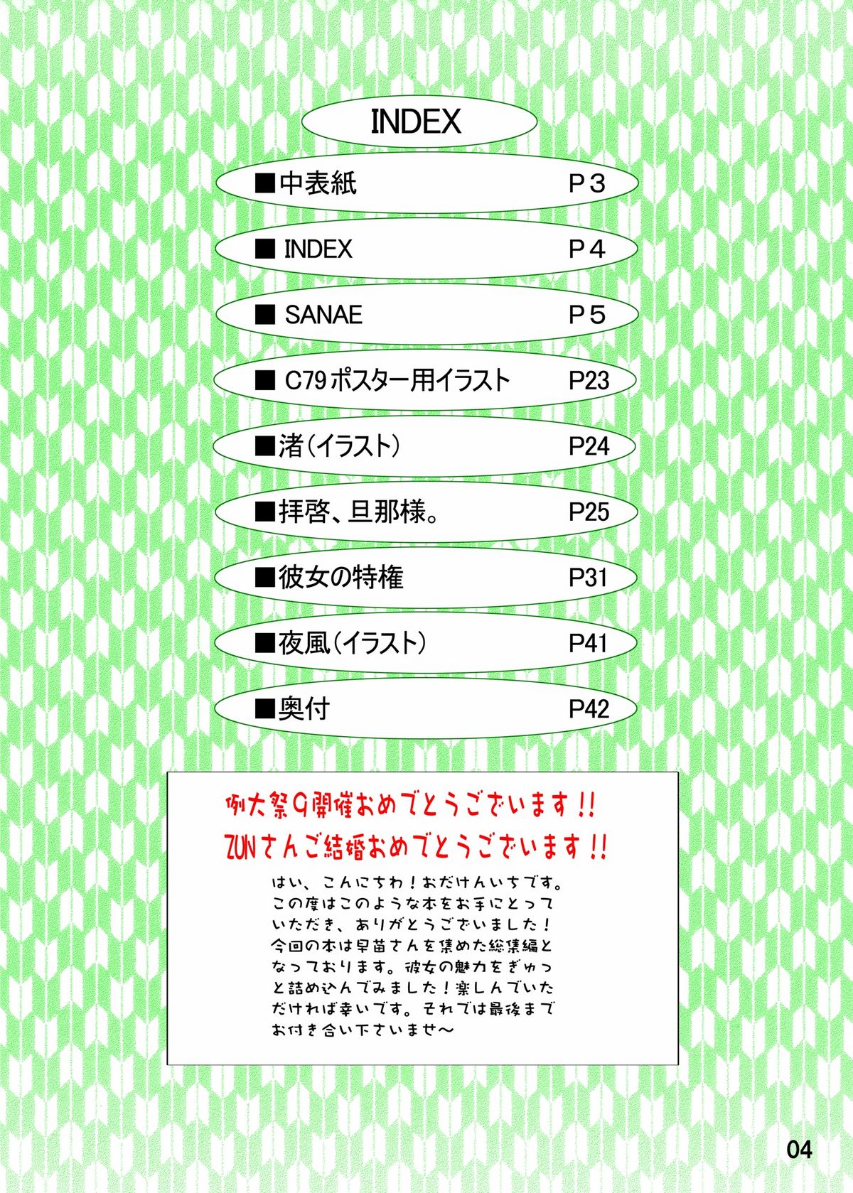 Preview page 4