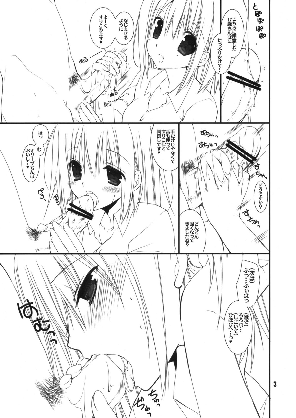 Momo's Kitchen - Page 3