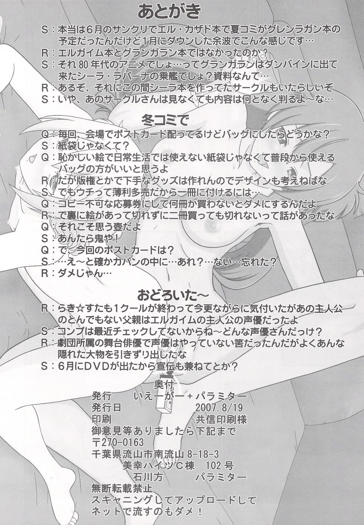 Neru Onna - Page 26