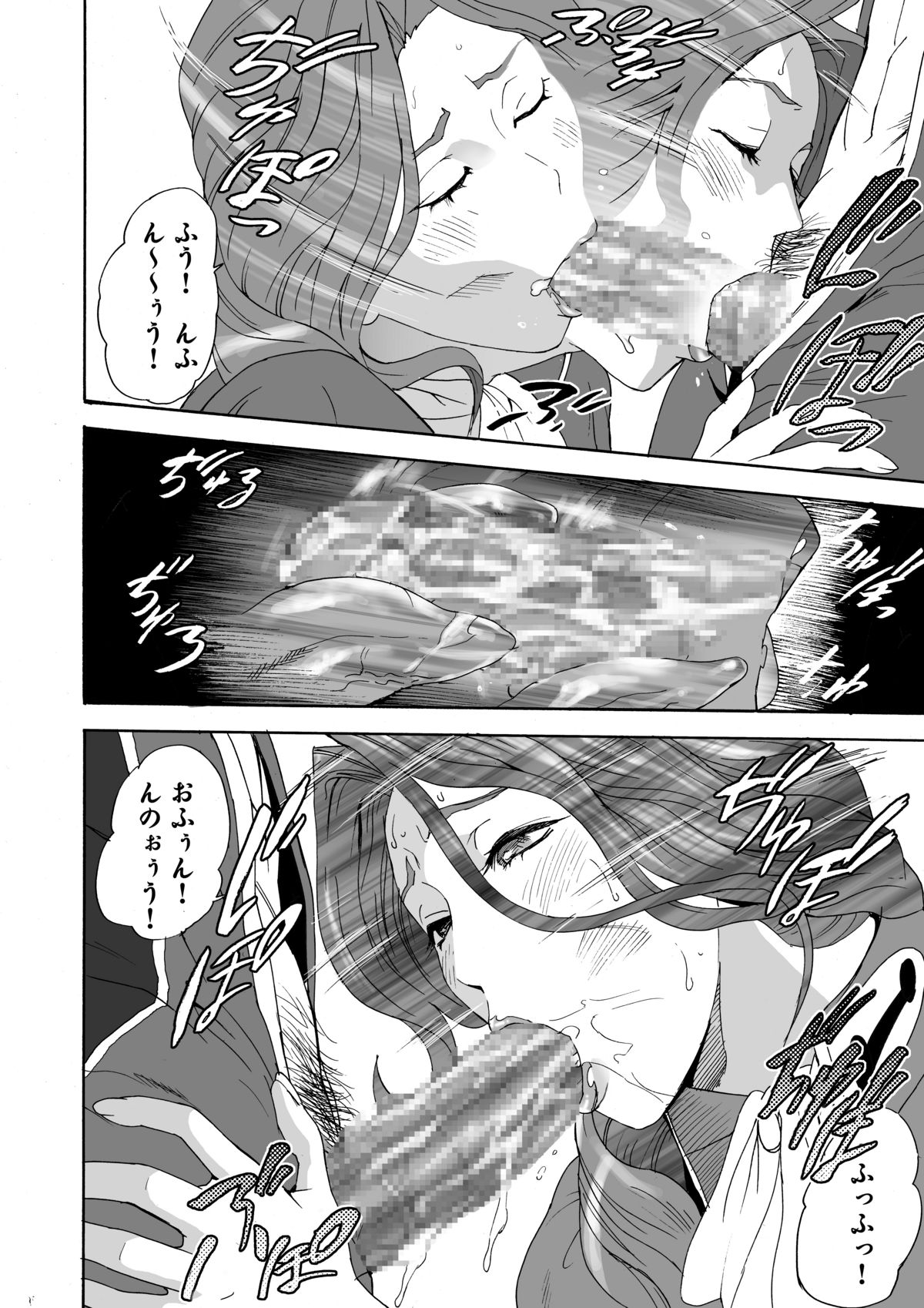 FeGa - Page 11