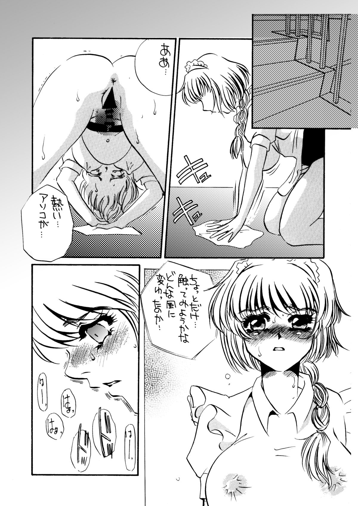 MAIDO総集編+α - Page 13