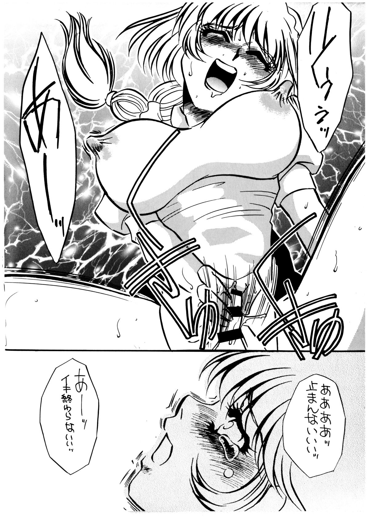 MAIDO総集編+α - Page 15